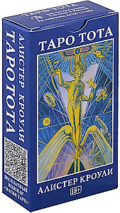 Таро Тота