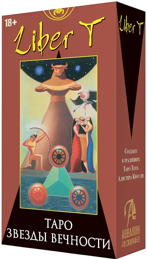 Tarot - Liber T. Gwiazdy Wieczności