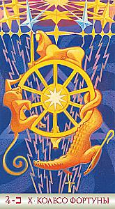 Tarot - Liber T. Zvaigznes Mūžībā