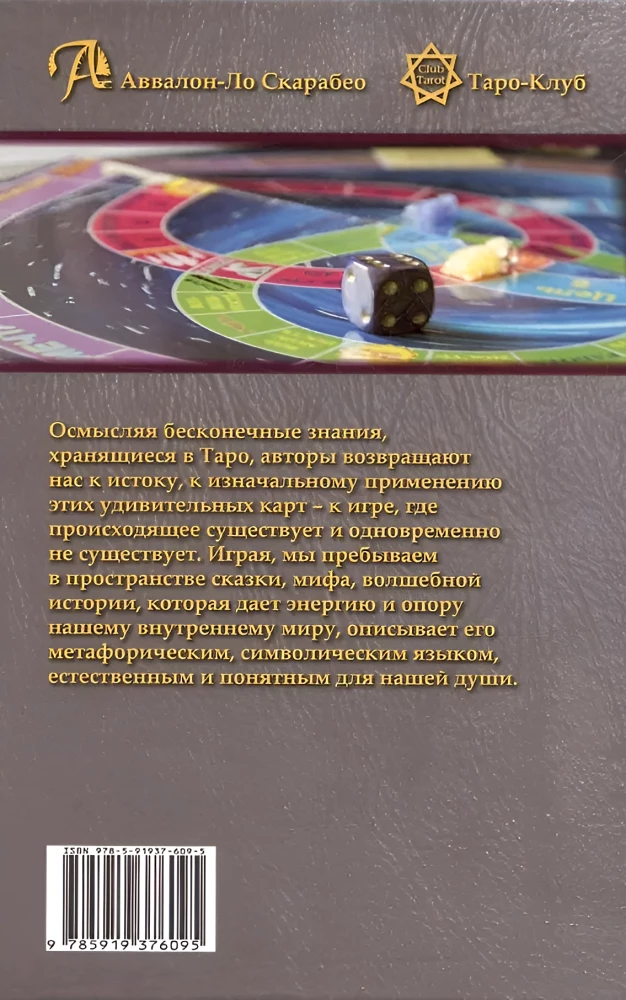 Cilvēki, kuri spēlē taro. Taro, kas spēlē spēles