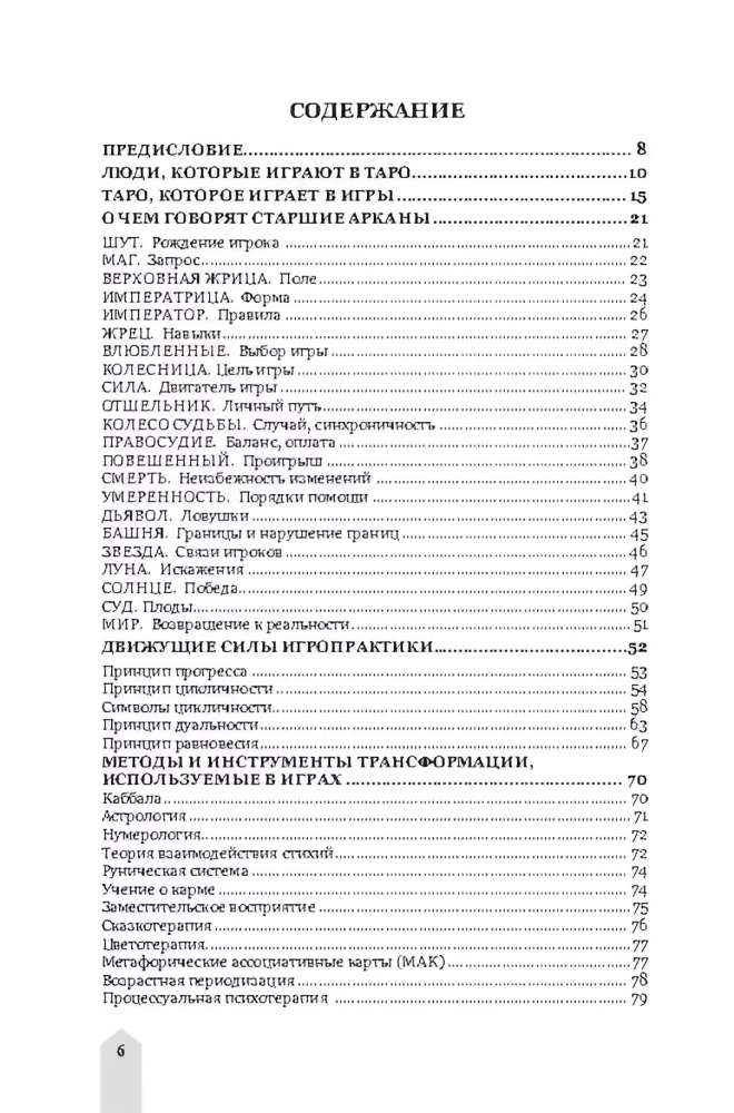 Cilvēki, kuri spēlē taro. Taro, kas spēlē spēles