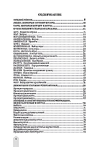 Cilvēki, kuri spēlē taro. Taro, kas spēlē spēles