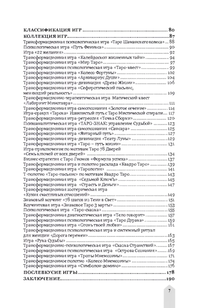 Cilvēki, kuri spēlē taro. Taro, kas spēlē spēles