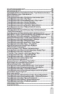 Cilvēki, kuri spēlē taro. Taro, kas spēlē spēles