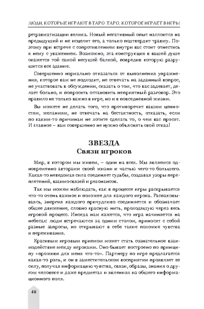 Cilvēki, kuri spēlē taro. Taro, kas spēlē spēles