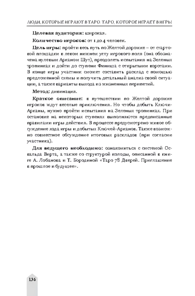 Cilvēki, kuri spēlē taro. Taro, kas spēlē spēles