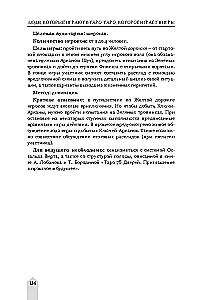 Cilvēki, kuri spēlē taro. Taro, kas spēlē spēles