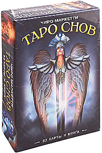 Таро Снов
