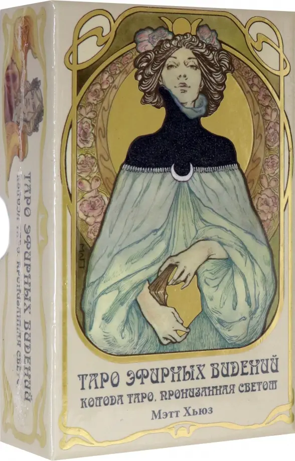 Tarot Eterycznych wizji