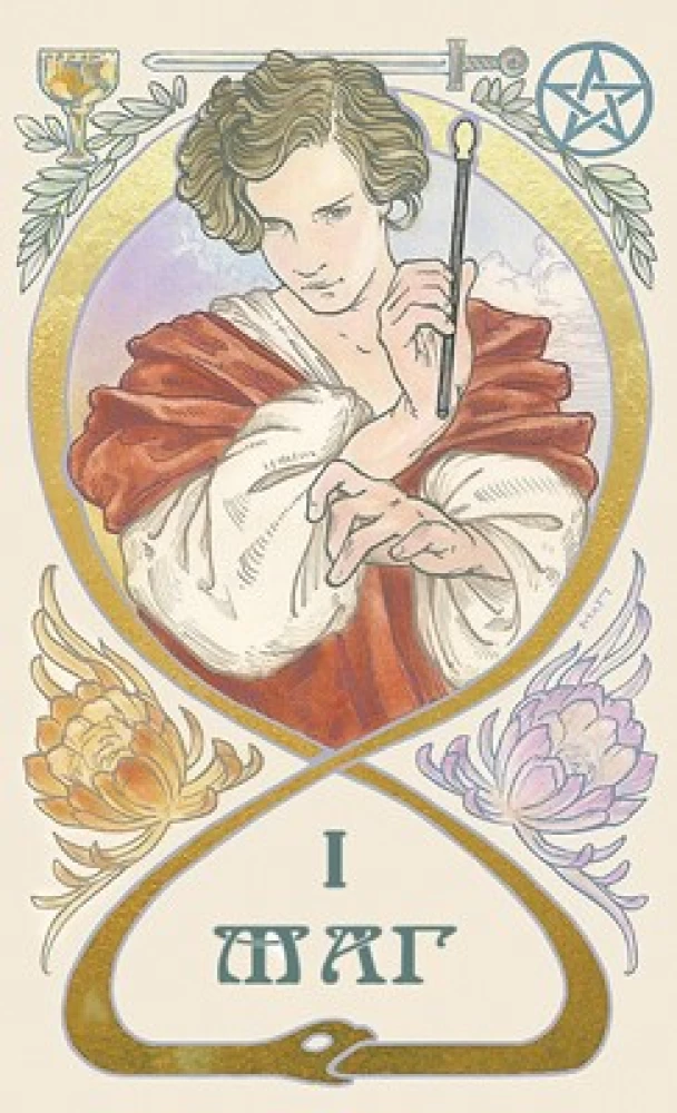 Таро Эфирных видений