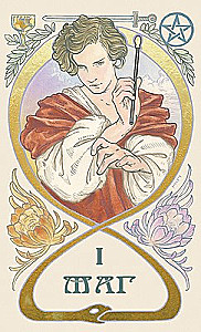 Таро Эфирных видений