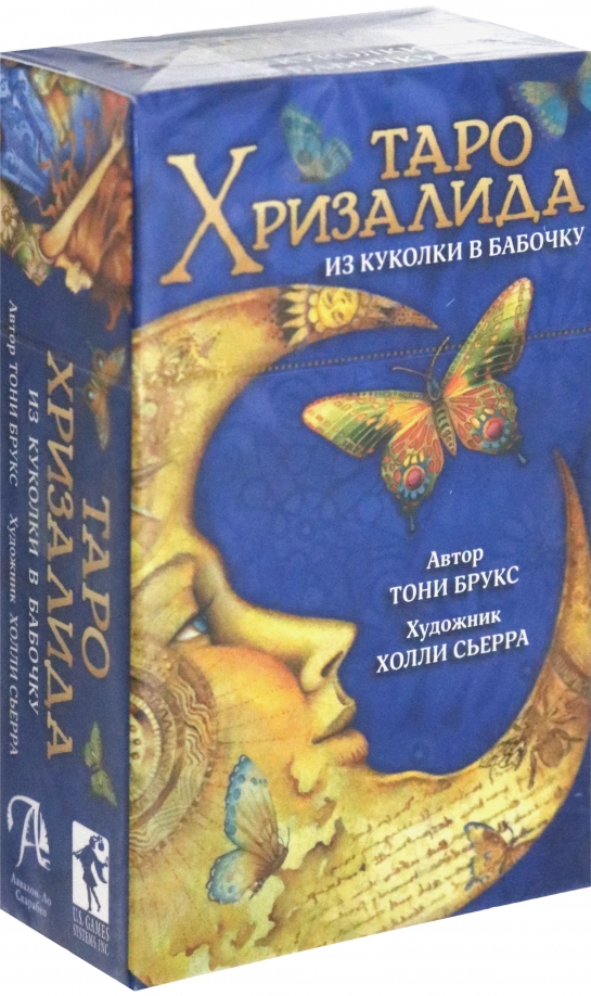 Tarot Chrysalida. Z kokonu w motyla