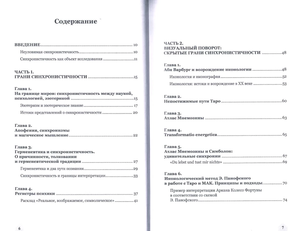 Sinhronitāte: taro un dominējošais