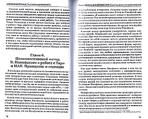 Sinhronitāte: taro un dominējošais