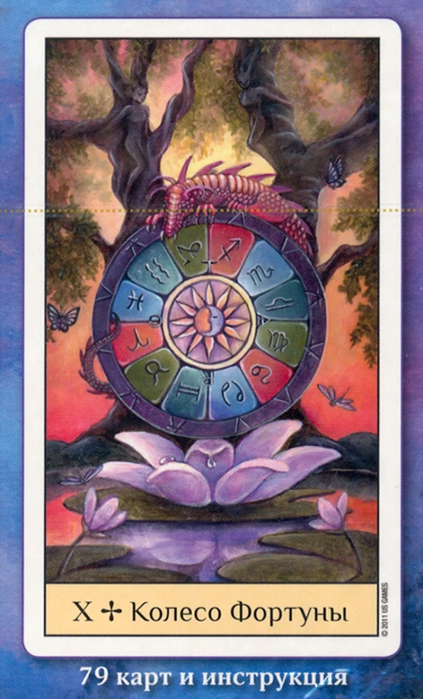 Таро Кристального Видения