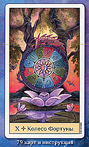 Таро Кристального Видения