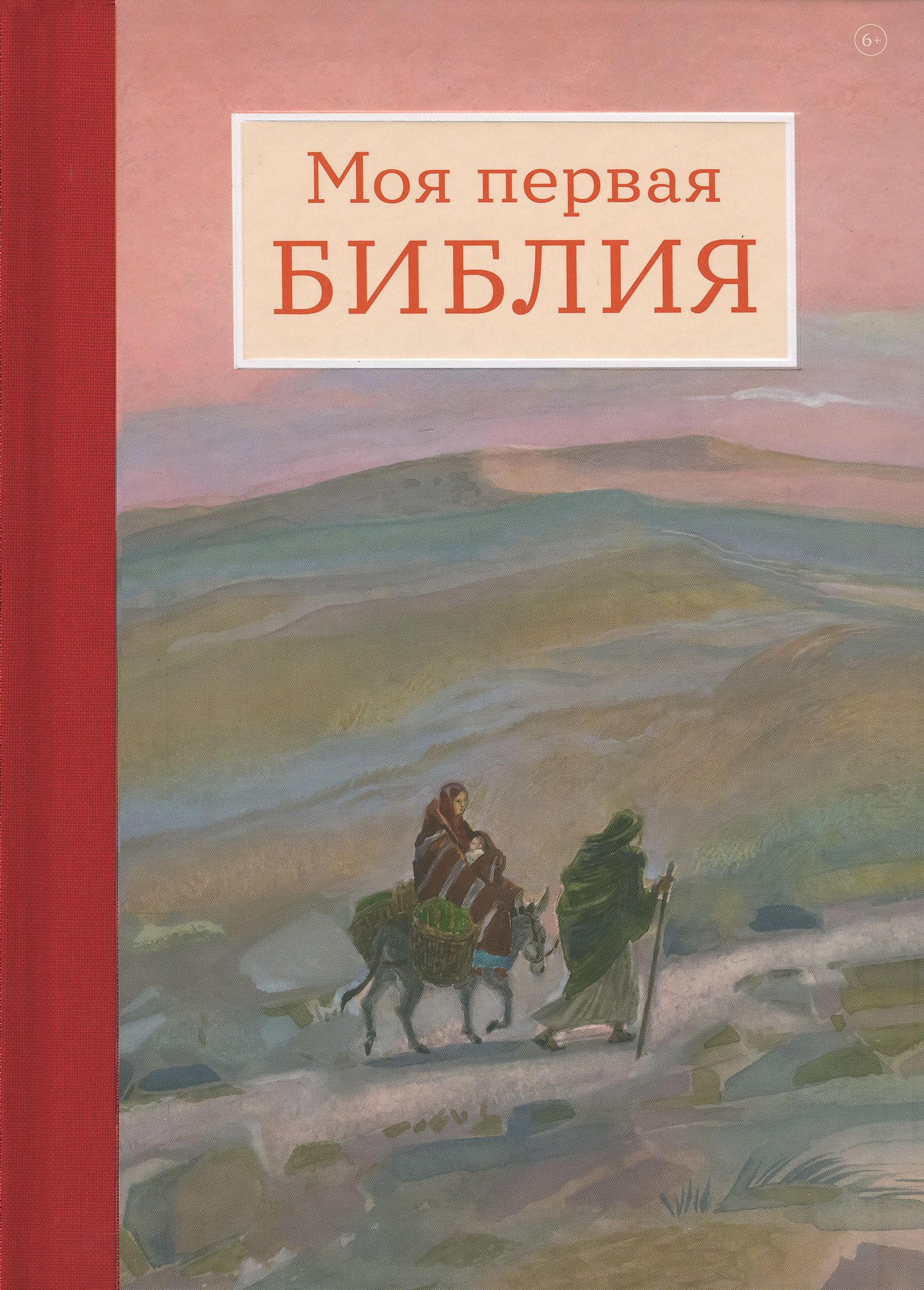Moja pierwsza Biblia
