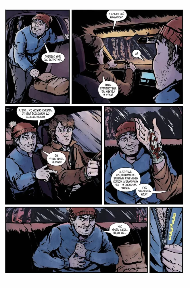 Cztery pory roku trzeciej planety