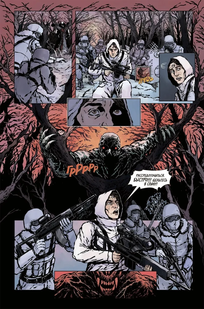 Cztery pory roku trzeciej planety