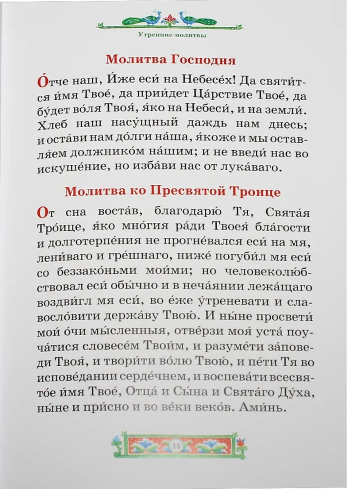 Lūgšanu grāmata bērniem