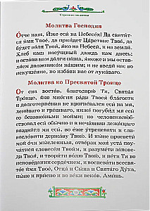 Lūgšanu grāmata bērniem