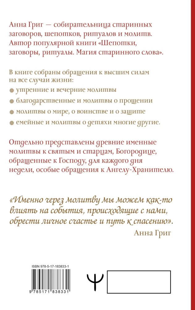Lūgšana — Gaisma, kas vienmēr ir ar tevi. Visstiprākās tautas lūgšanas