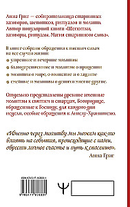 Lūgšana — Gaisma, kas vienmēr ir ar tevi. Visstiprākās tautas lūgšanas