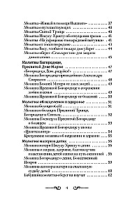 Lūgšana — Gaisma, kas vienmēr ir ar tevi. Visstiprākās tautas lūgšanas