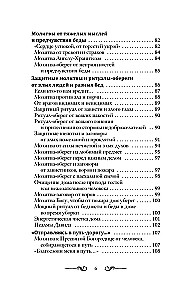 Lūgšana — Gaisma, kas vienmēr ir ar tevi. Visstiprākās tautas lūgšanas