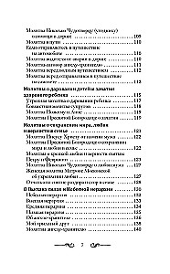 Lūgšana — Gaisma, kas vienmēr ir ar tevi. Visstiprākās tautas lūgšanas