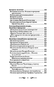 Lūgšana — Gaisma, kas vienmēr ir ar tevi. Visstiprākās tautas lūgšanas