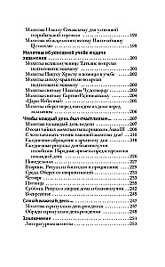 Lūgšana — Gaisma, kas vienmēr ir ar tevi. Visstiprākās tautas lūgšanas