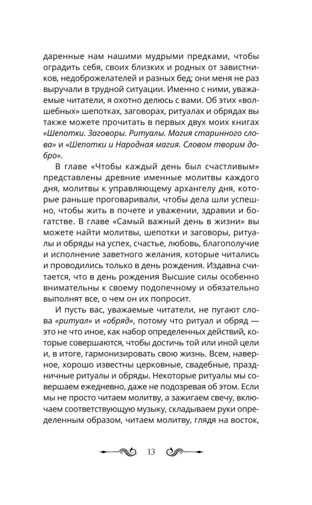 Lūgšana — Gaisma, kas vienmēr ir ar tevi. Visstiprākās tautas lūgšanas