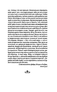 Lūgšana — Gaisma, kas vienmēr ir ar tevi. Visstiprākās tautas lūgšanas