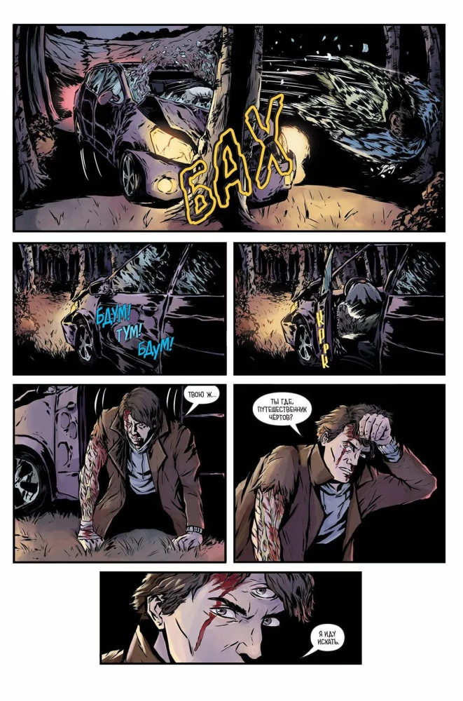 Cztery pory roku trzeciej planety