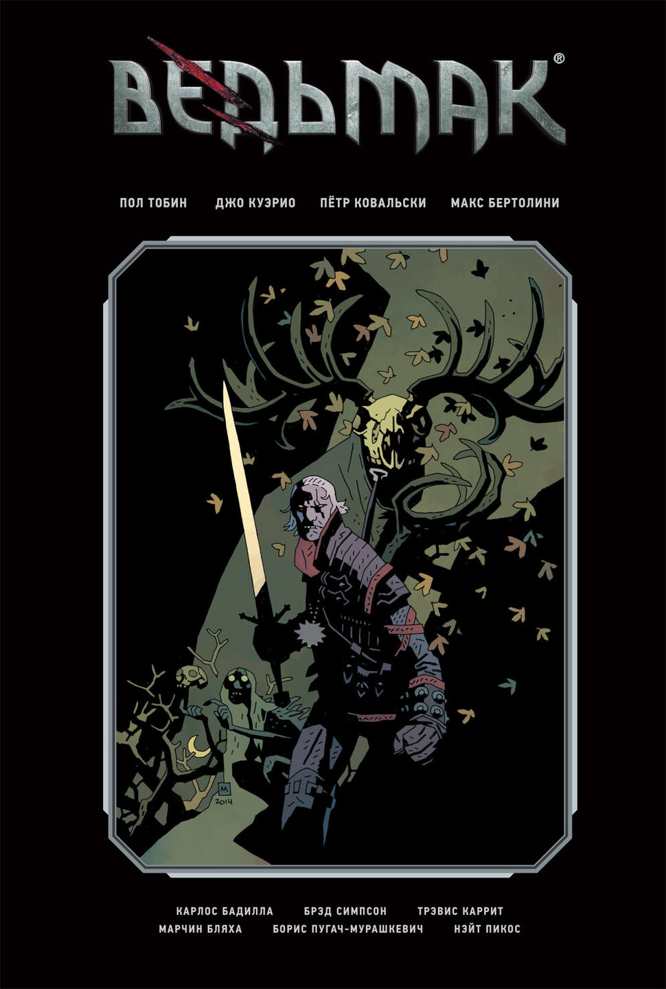 Wiedźmin. Wydanie biblioteczne. Tom 1