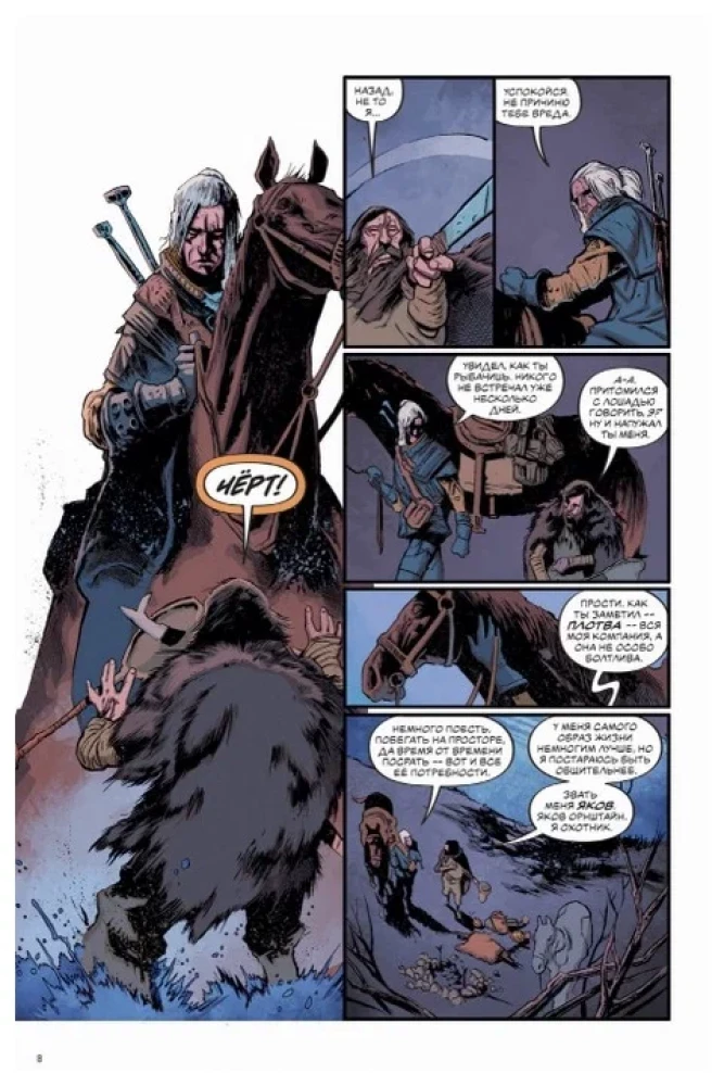 Wiedźmin. Wydanie biblioteczne. Tom 1