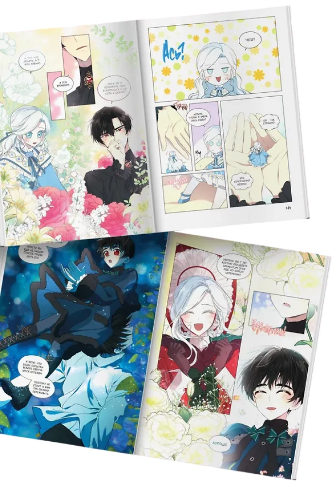 Zostałam matką głównego bohatera. Tom 5