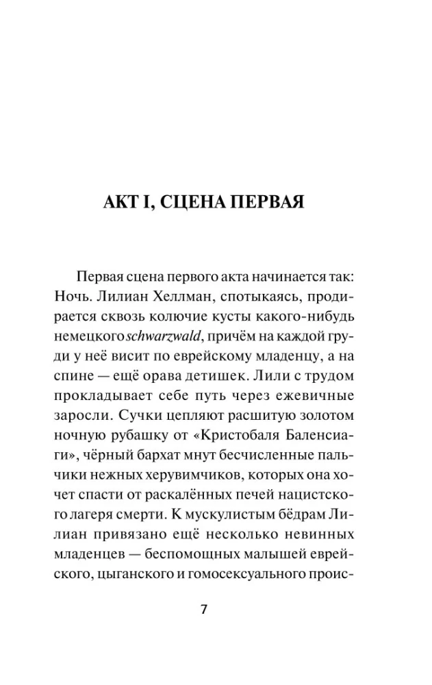 Kas viss pastāstīs