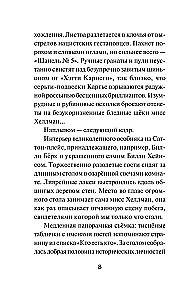 Kas viss pastāstīs