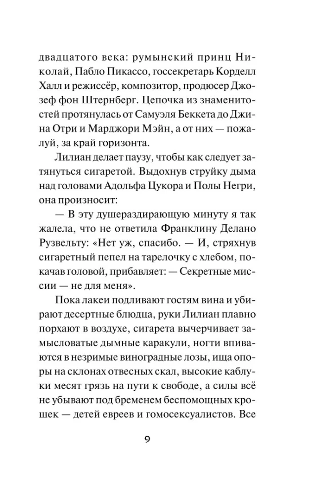 Kas viss pastāstīs