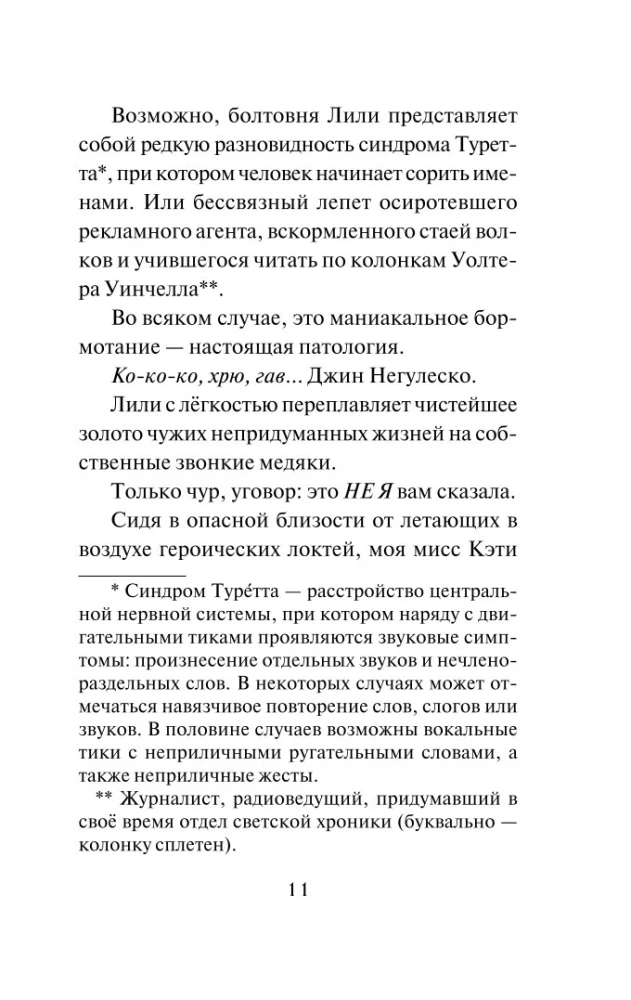 Kas viss pastāstīs