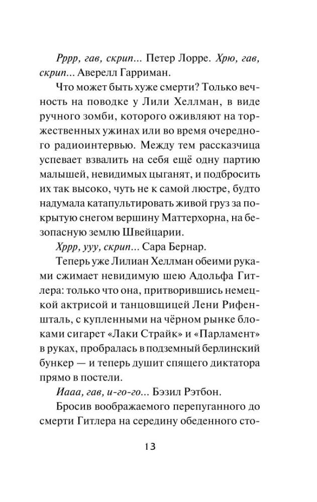 Kas viss pastāstīs