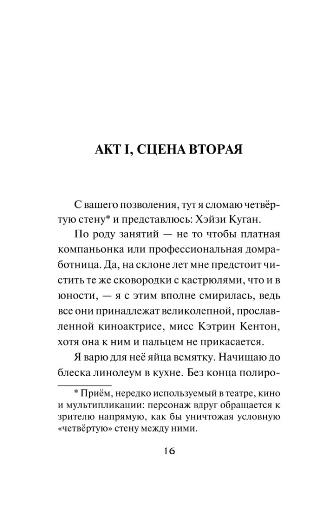 Kas viss pastāstīs