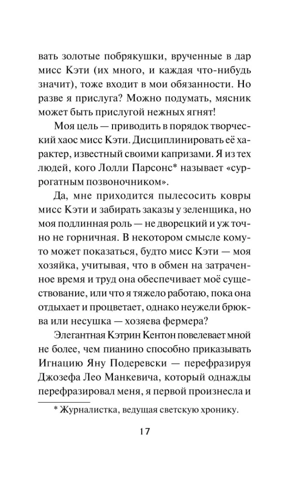 Kas viss pastāstīs