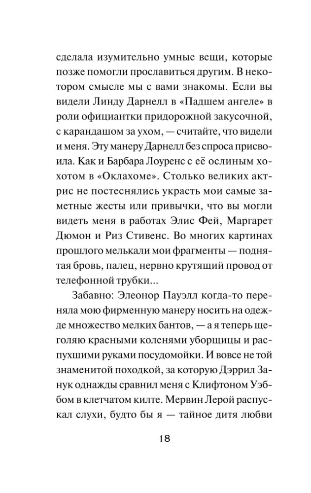 Kas viss pastāstīs