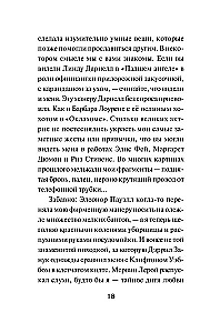 Kas viss pastāstīs