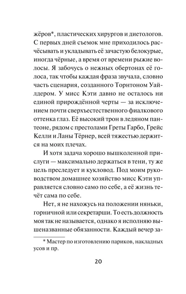 Kas viss pastāstīs