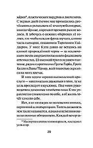 Kas viss pastāstīs