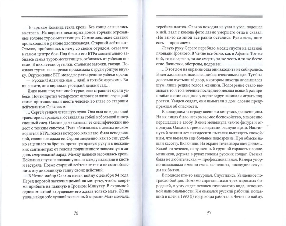 From Generation to Generation